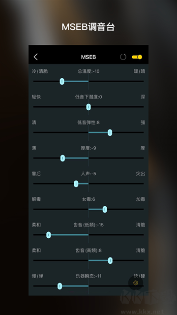 海貝音樂播放器免費版