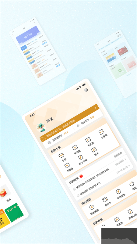 OK支付安卓版