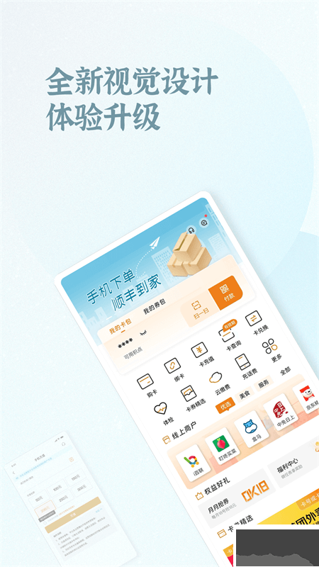 OK支付安卓版