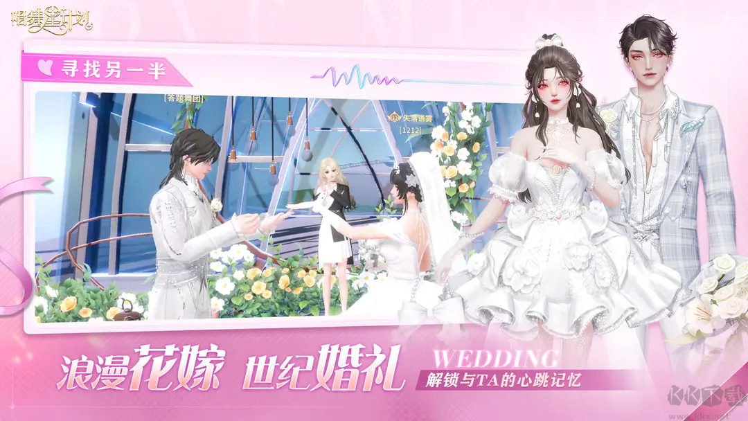 唱舞星計劃官方版3D音舞社交手游