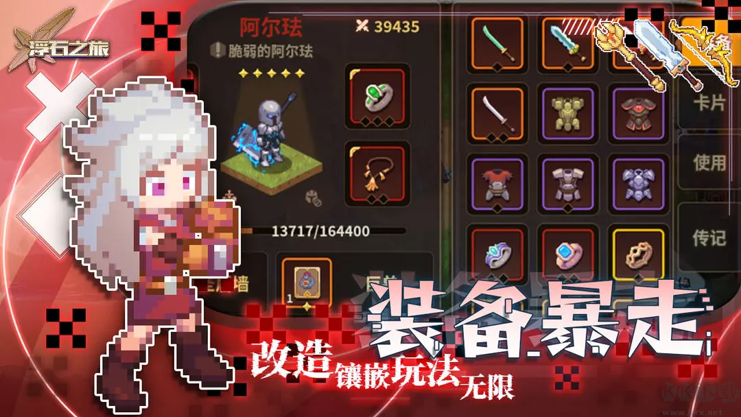 浮石之旅官方版日式RPG的像素游戲