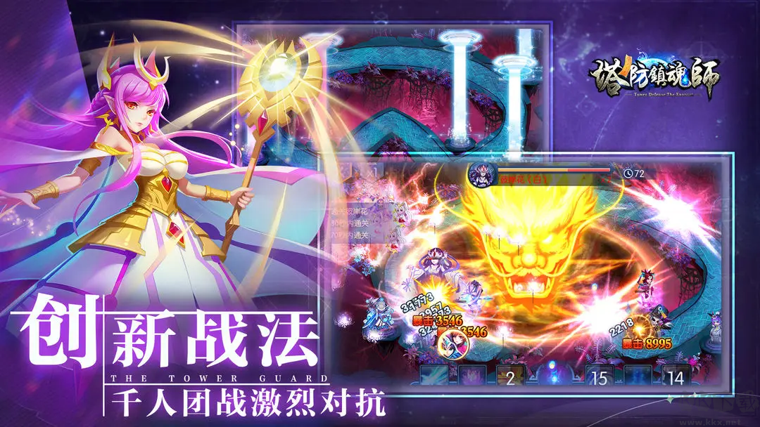 塔防鎮魂師安卓版