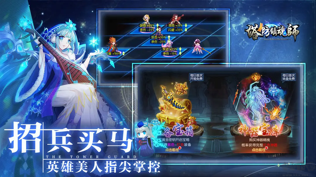 塔防鎮魂師安卓版