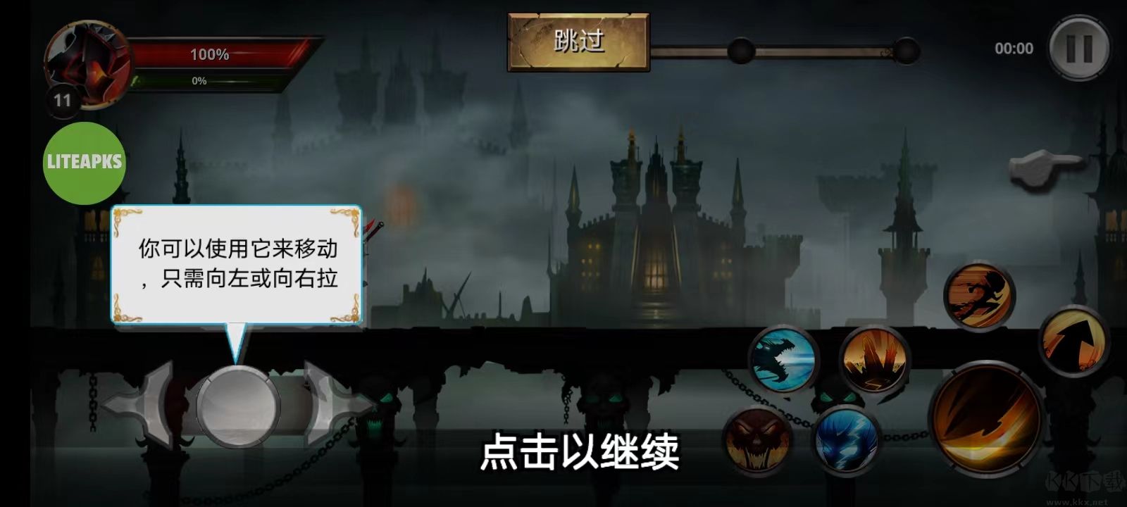 火柴人傳說暗影戰爭安卓版