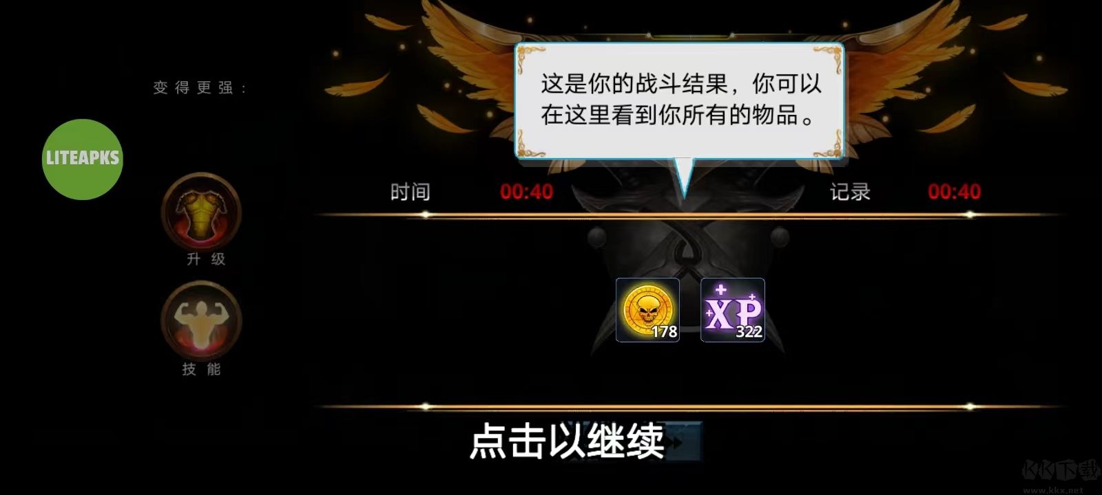 火柴人傳說暗影戰爭安卓版