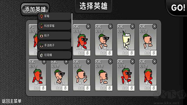 逆天小人戰斗內置菜單版
