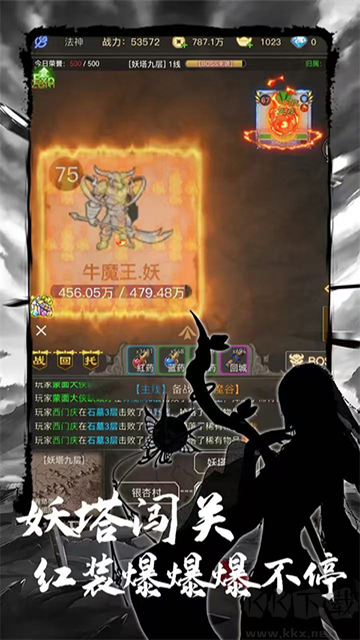 魔龍之旅內(nèi)置菜單版