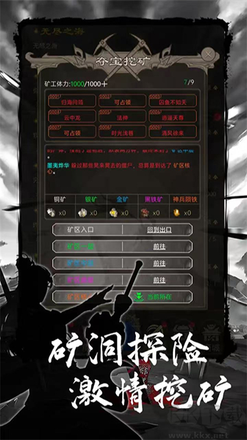 魔龍之旅內(nèi)置菜單版
