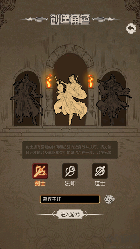 魔龍之旅內(nèi)置菜單版
