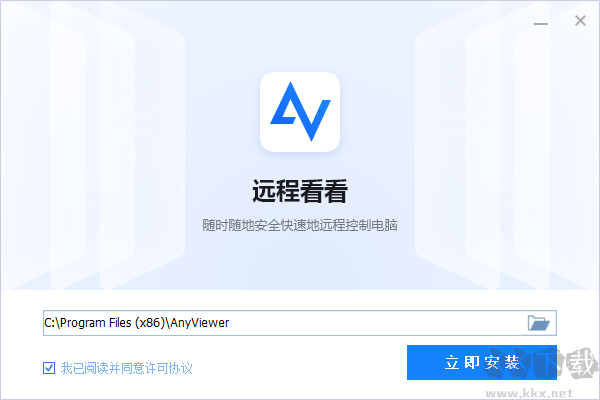遠程看看AnyViewer