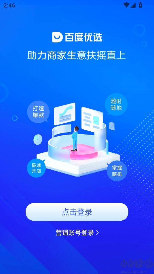 百度優(yōu)選app