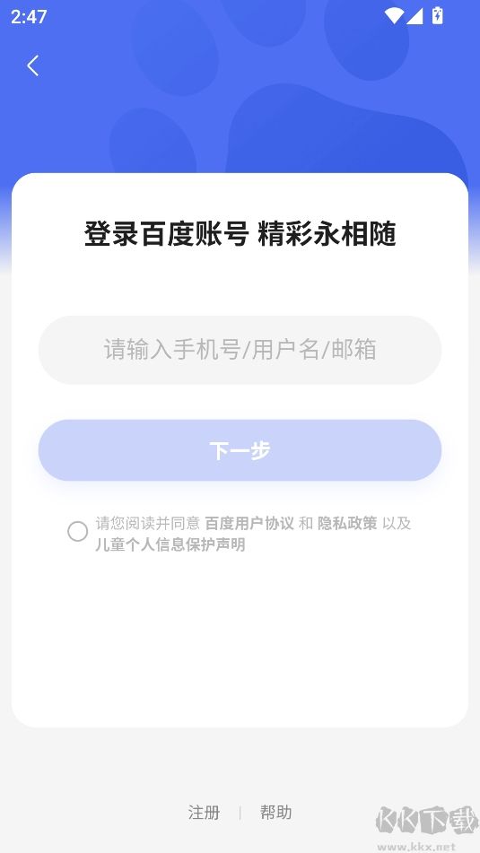 百度優(yōu)選app