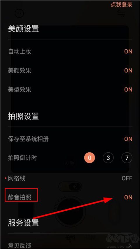 chic相機中文版