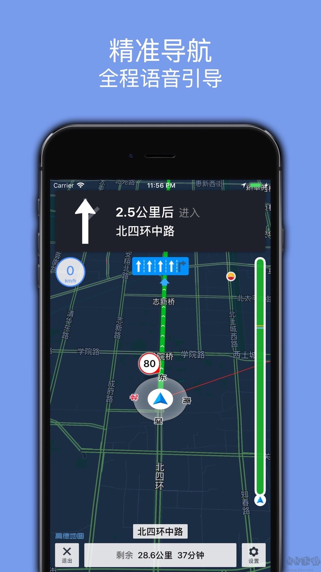 百斗導航官方版
