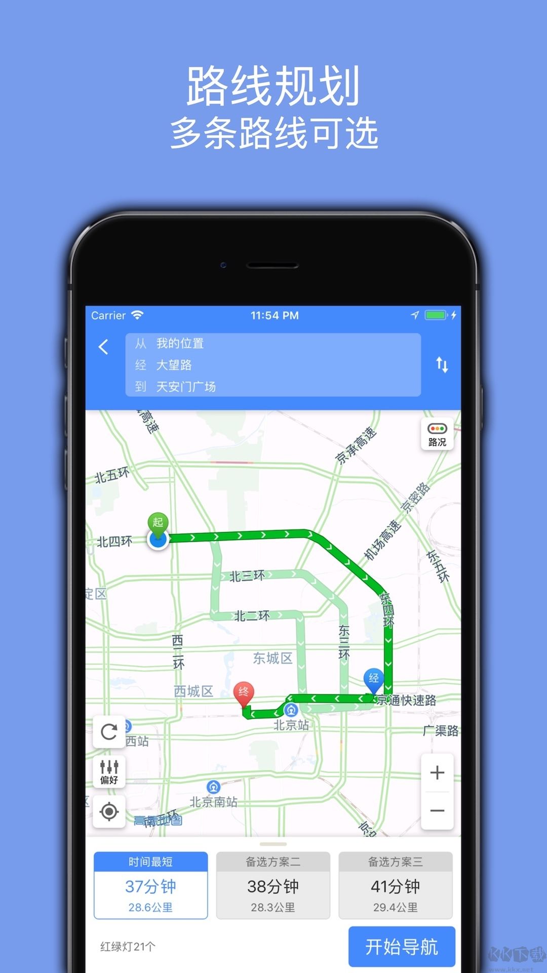 百斗導航官方版