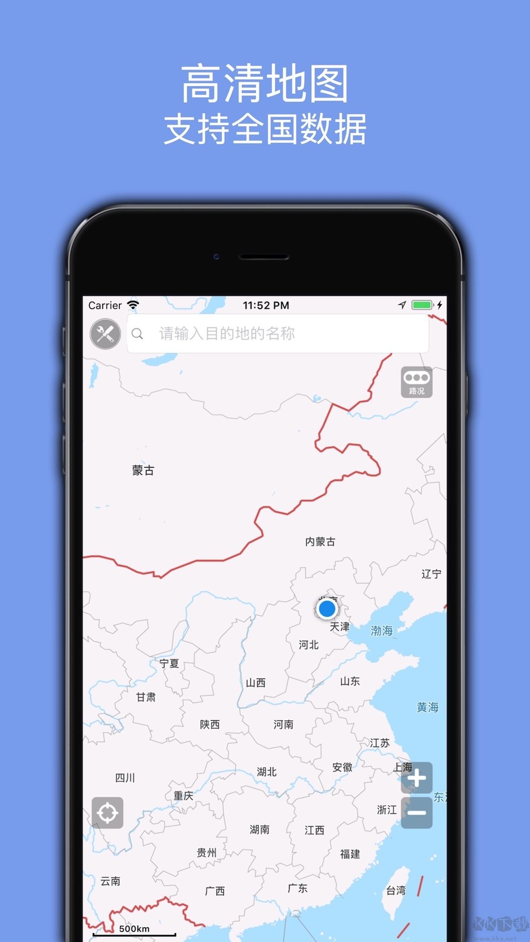 百斗導航官方版