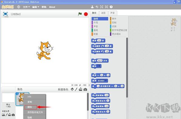 scratch官方正版
