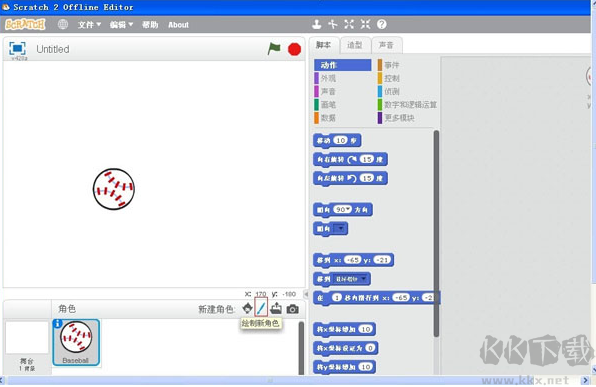 scratch官方正版
