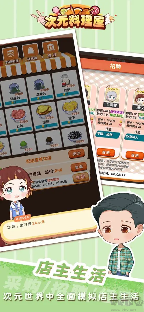 次元料理屋官網版