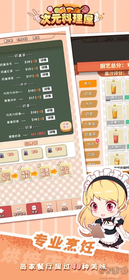 次元料理屋官網版