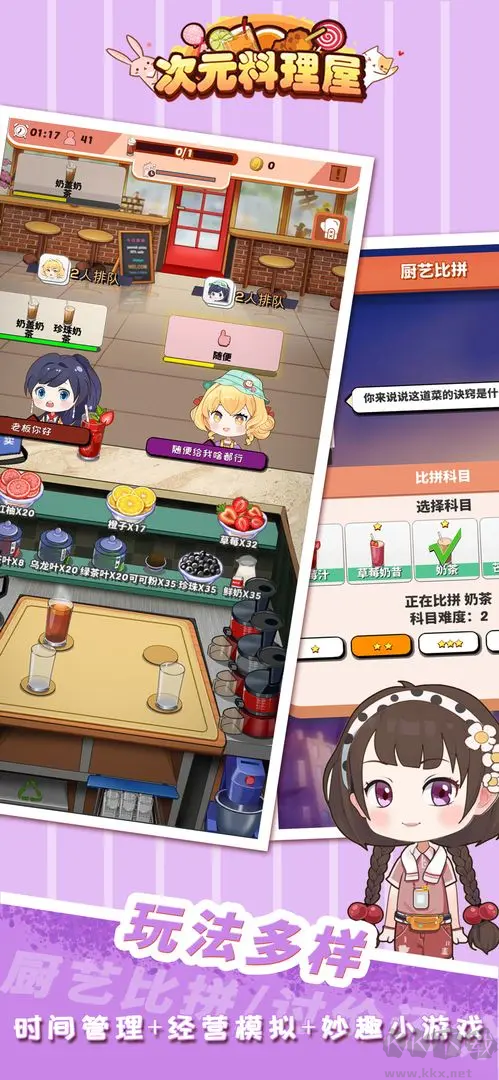 次元料理屋官網版