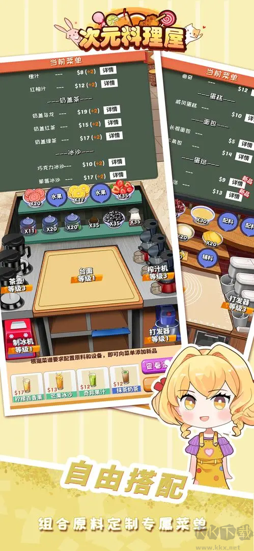 次元料理屋官網版