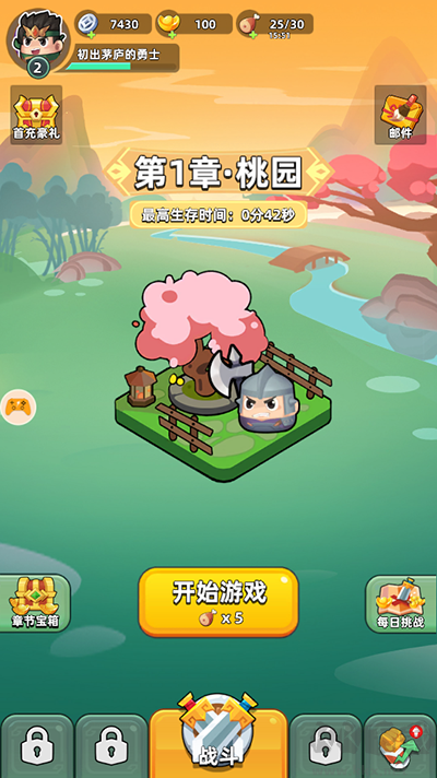 三國吧兄弟