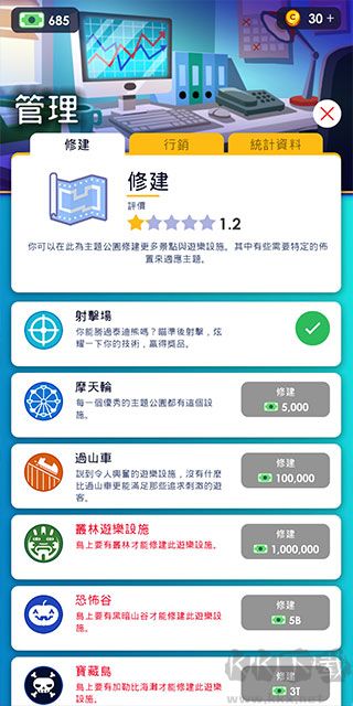 閑置主題公園大亨無限金幣版