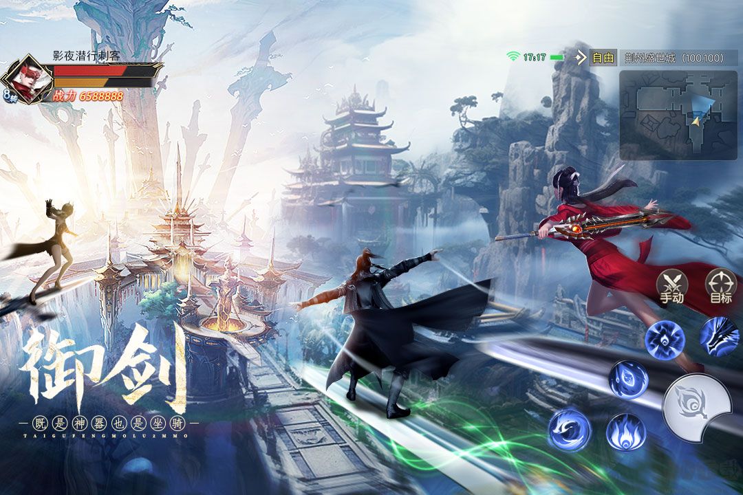太古封魔錄2