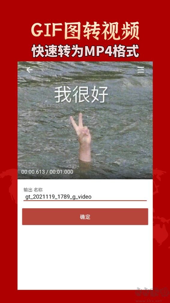 GIF工具箱免費版