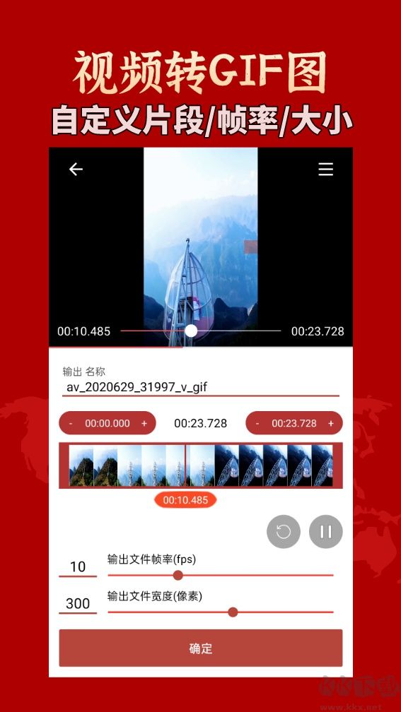 GIF工具箱免費版