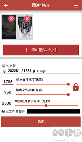 GIF工具箱免費版