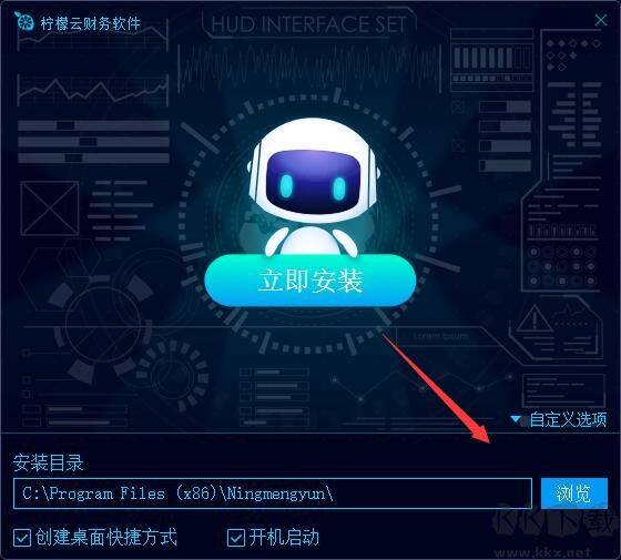 檸檬云財務軟件截圖