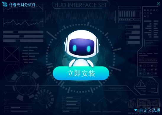 檸檬云財務軟件截圖