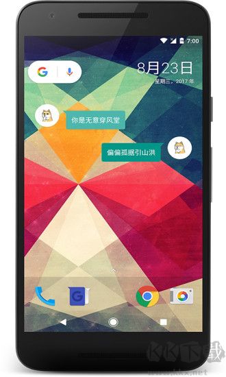 會話微件桌面插件app