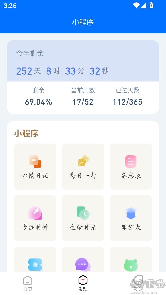 喵喵倒數(shù)日