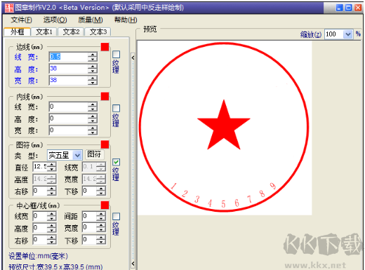 電子印章制作免費(fèi)版