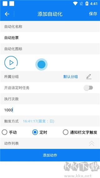 連點器正版