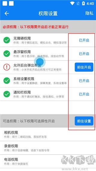 連點器正版
