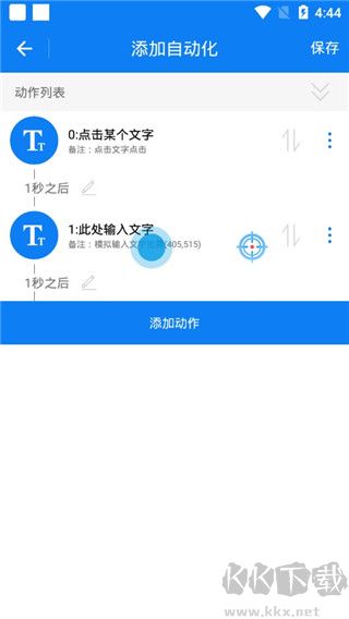 連點器正版