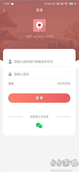 萊特日語背單詞安卓版