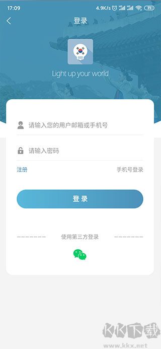 萊特韓語背單詞優化版