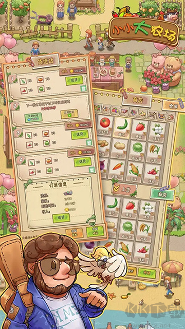 小小大農場