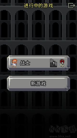 破碎的像素地牢
