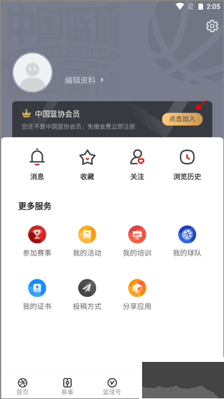 中國籃球標準版