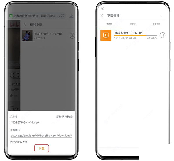 pure瀏覽器正版