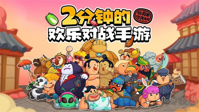 你胖你先吃官方正版