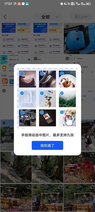 迅捷圖片轉(zhuǎn)換器正式版
