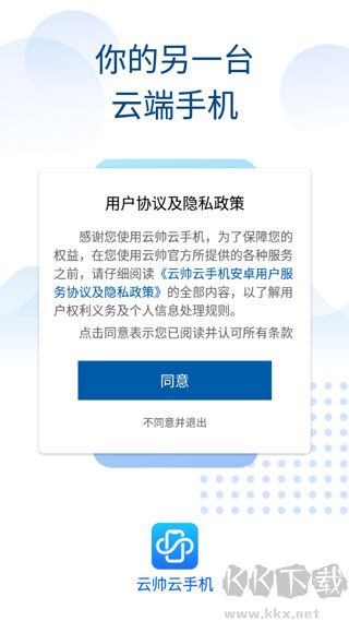 云帥云手機官網版