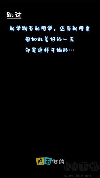 高中模擬器手機(jī)版